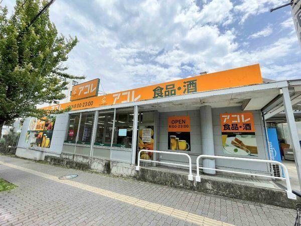 ルピアコート稲毛(アコレ稲毛小仲台店)