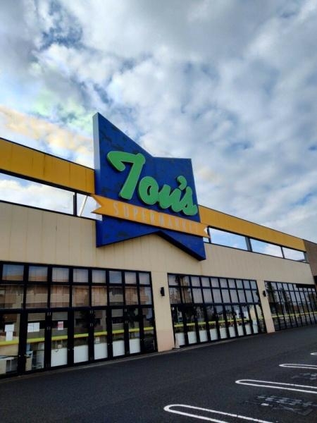 千葉市緑区あすみが丘東５丁目の中古一戸建て(トウズ千葉土気店)