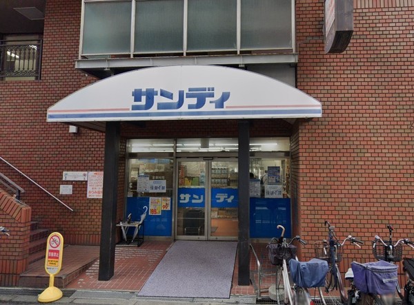 大阪市阿倍野区帝塚山1丁目の中古一戸建て(サンディ岸ノ里店)
