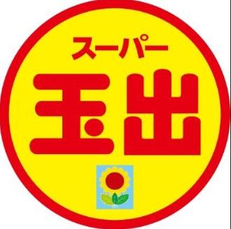 帝塚山グリーンハイツB棟(スーパー玉出玉出店)