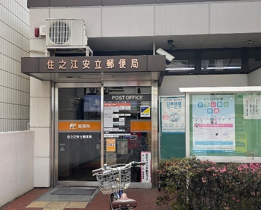 大阪市住之江区西住之江3丁目の中古一戸建て(住之江安立郵便局)