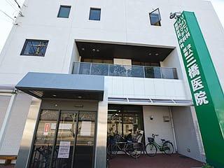 大阪市住吉区庭井1期4号棟(三橋医院)