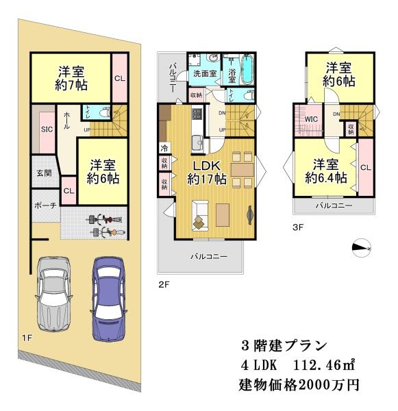 針中野１丁目　建築条件付き土地