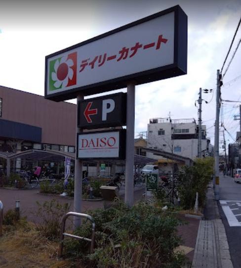 大阪市阿倍野区丸山通2丁目の土地(デイリーカナート晴明通店)