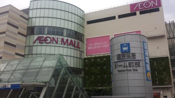 日商岩井泉尾マンション1号棟(イオンモール大阪ドームシティ)