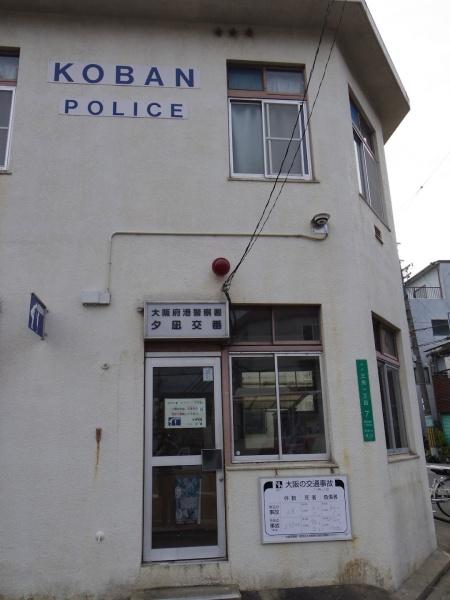 ファミリープラザ朝潮橋A館(港警察署夕凪交番)