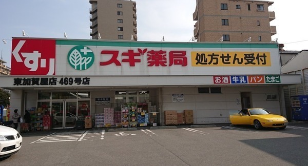 キングマンション住吉(スギ薬局東加賀屋店)