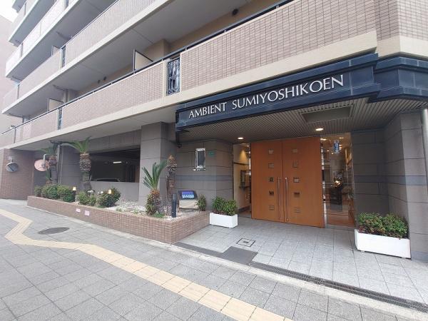 アンビエント住吉公園