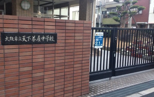 大阪市西成区天下茶屋東2丁目の中古一戸建て(大阪市立天下茶屋中学校)