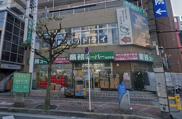 住吉区庭井1丁目 5号棟(業務スーパー我孫子店)