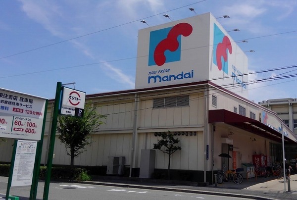 大阪市東住吉区矢田2丁目の中古一戸建て(万代矢田店)
