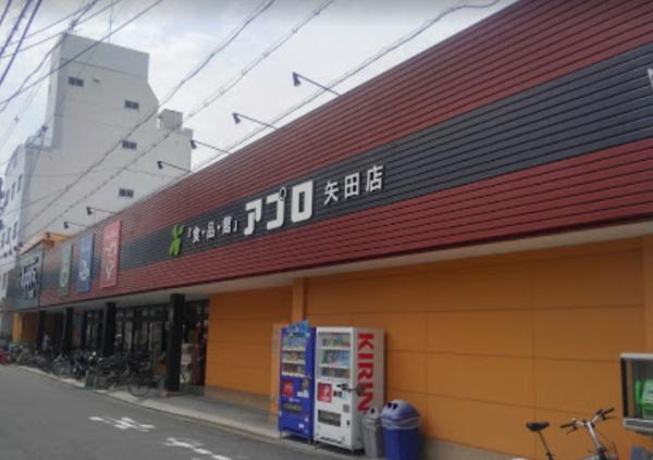 大阪市東住吉区矢田2丁目の中古一戸建て(食品館アプロ矢田店)