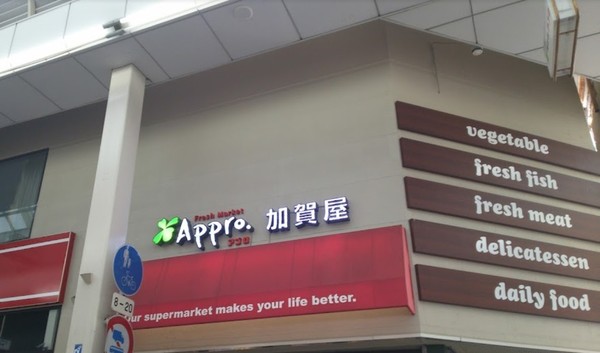 大阪市住之江区東加賀屋3丁目 A号地(食品館アプロ加賀屋店)