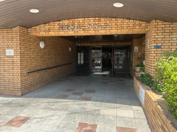 天王寺パークヴィラ