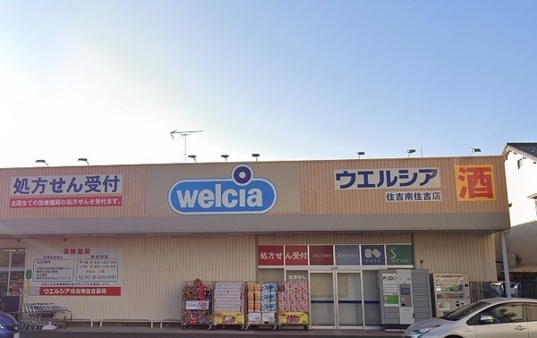 レ・ジェイド長居公園通(ウエルシア住吉南住吉店)
