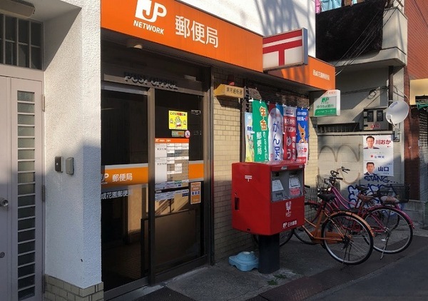 大阪市西成区北開２丁目の土地(西成花園郵便局)