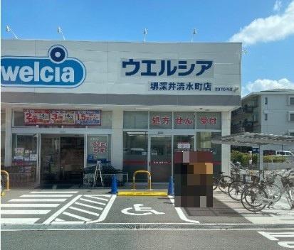 堺市西区堀上緑町2丁の土地(ウエルシア堺深井清水町店)