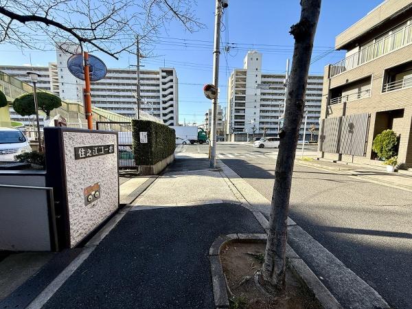住之江コーポ１号館