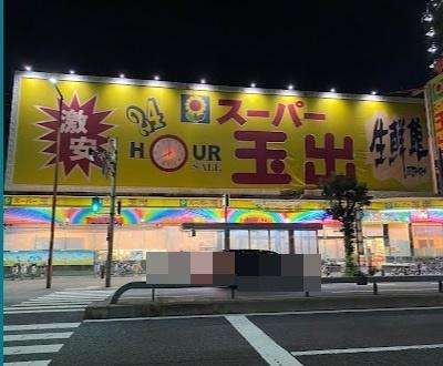 大阪市西成区花園北2丁目の中古一戸建て(スーパー玉出花園店)