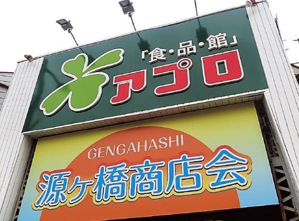 阿倍野シティハイツ(食品館アプロ源ヶ橋店)