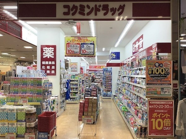 ネオハイツ鳳(コクミンドラッグおおとりウイングス店)