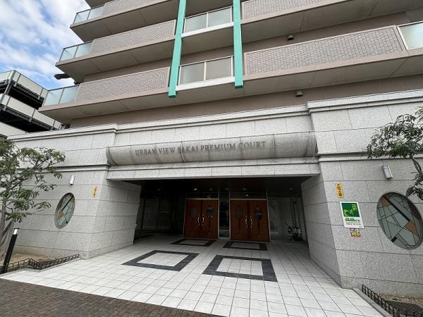 アーバンビュー堺プレミアムコート