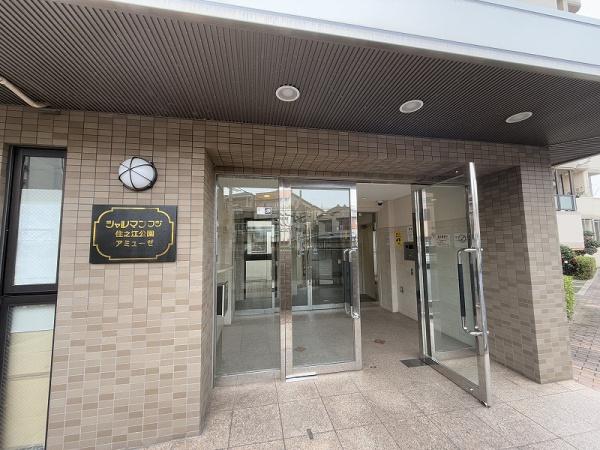 シャルマンフジ住之江公園・アミューゼ