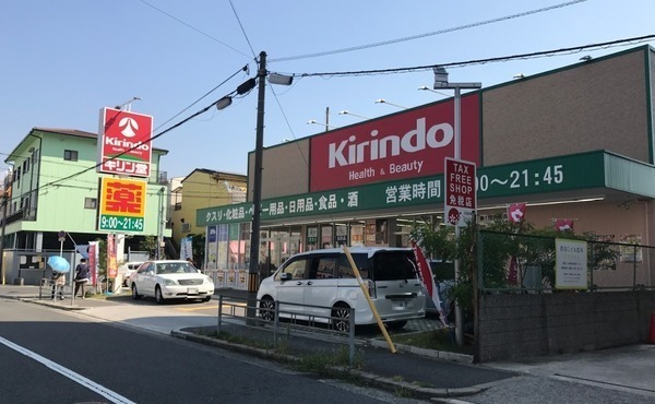 ファミリートーク新北島(キリン堂住之江公園店)