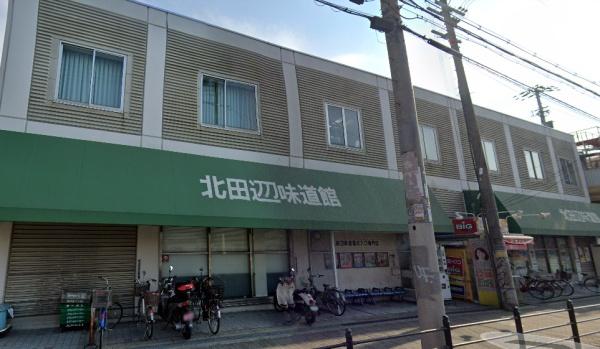 大阪市東住吉区田辺１丁目の中古一戸建て(北田辺味道館)