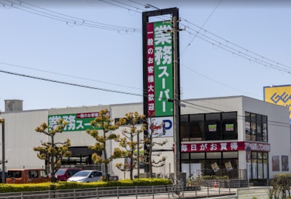 シャルマンフジ住之江公園アミューゼ(業務スーパー住之江店)