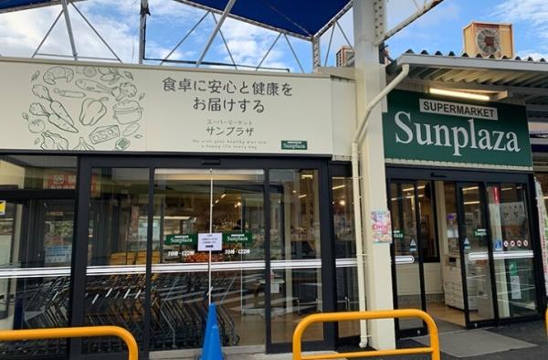 ルイシャトレ金剛(サンプラザ金剛店)