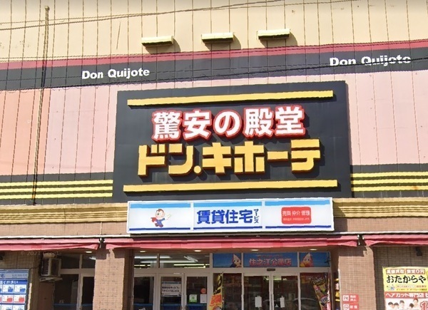 住之江公園駅　店舗事務所(ドン・キホーテパウ住之江公園店)