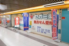 あべのグラントゥール(ドラッグセガミあべのベルタ店)