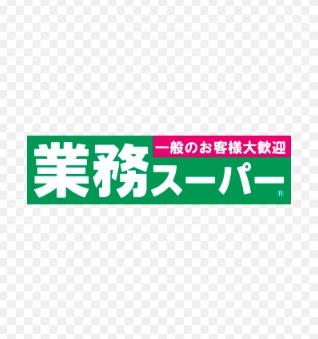 堺東グリーンハイツ(業務スーパー堺東店)