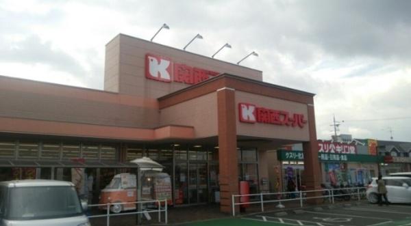 堺市西区草部の中古一戸建て(関西スーパー萬崎菱木店)