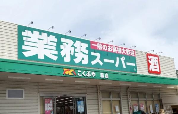 堺市西区浜寺船尾町西２丁の中古一戸建て(業務スーパー鳳店)