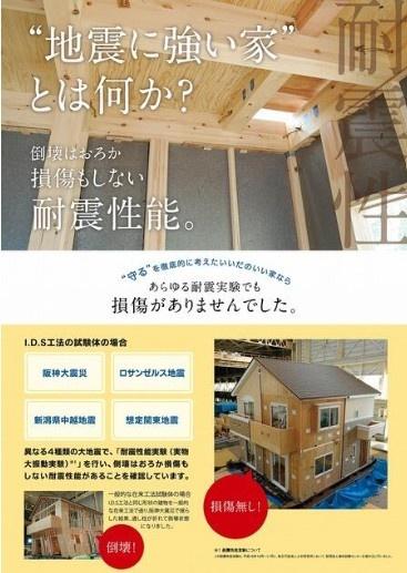 ハートフルタウン大阪阿倍野区阪南町６丁目14番