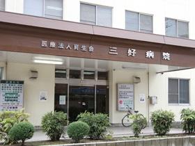 流町一棟ビル(医療法人育生会三好病院)