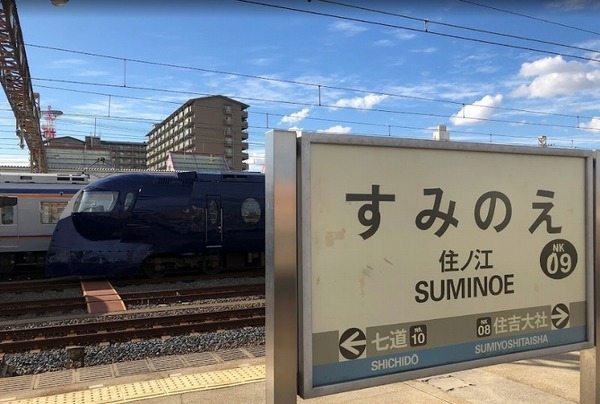 大阪市住之江区安立３丁目の中古一戸建て(住ノ江駅(南海本線))