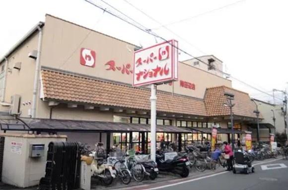 コープ野村長池公園(スーパーナショナル南田辺店)