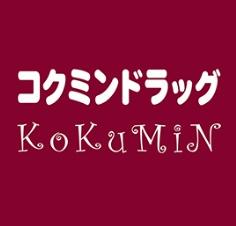 エバーグリーン第二住吉(コクミンドラッグ西粉浜店)