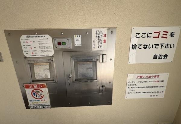 朝日プラザ岸里第一