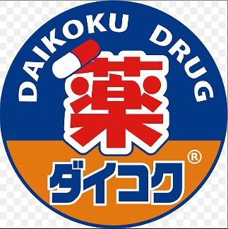 朝日プラザ聖天山公園(ダイコクドラッグ天下茶屋駅前店)