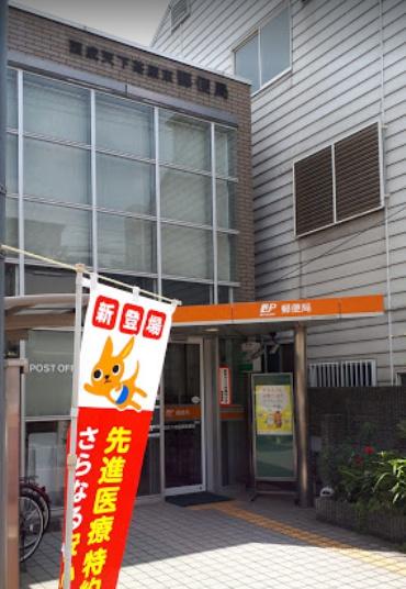 朝日プラザ聖天山公園(西成天下茶屋東郵便局)