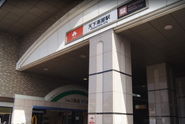 朝日プラザ聖天山公園(天下茶屋駅(南海本線))