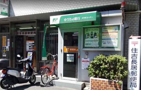 大阪市住吉区南住吉２丁目　新築戸建(住吉長居郵便局)