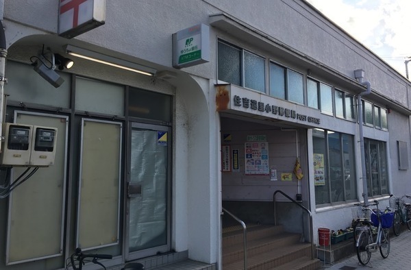 プレサンス住吉リファイン(住吉遠里小野郵便局)