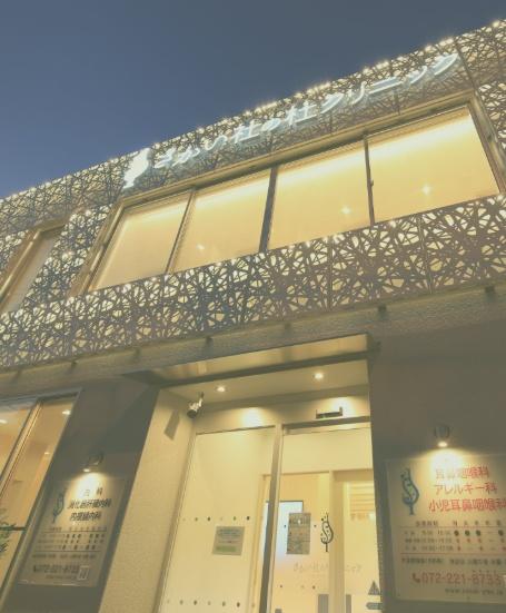 パークシティ堺東タワーズライト(さかい社の杜クリニック)