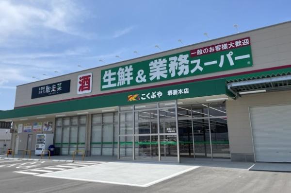 堺市西区草部の中古一戸建て(業務スーパー堺菱木店)