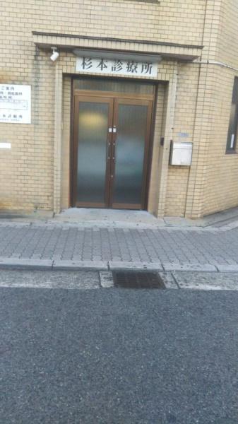 大阪市住吉区杉本１丁目の中古一戸建て(杉本診療所)